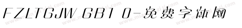 FZLTGJW GB1 0字体转换